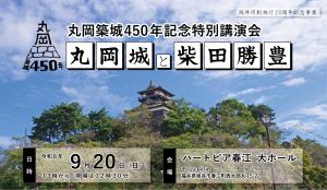 450osirase