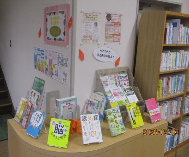 丸岡図書館