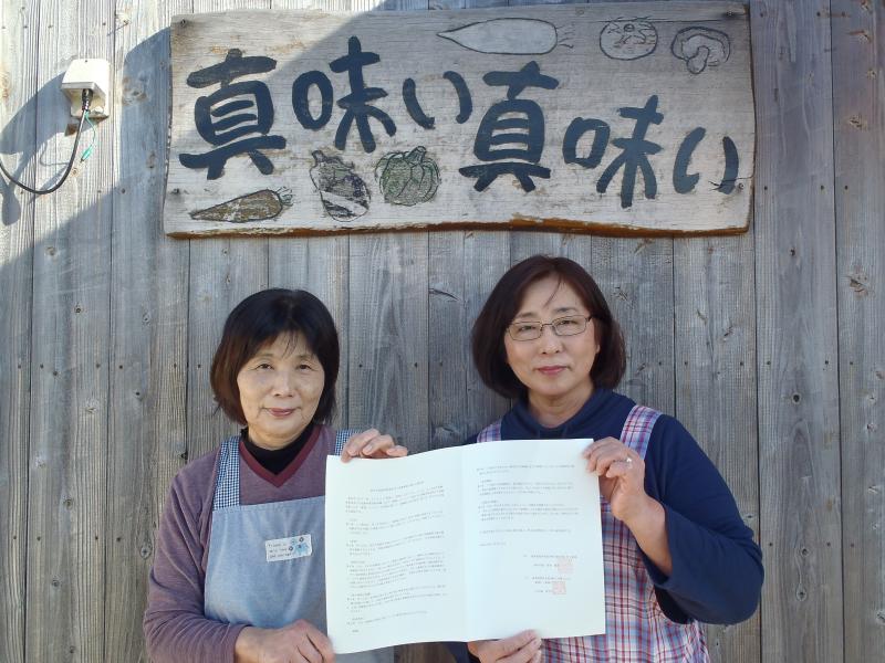 真味い真味い（協定締結写真）