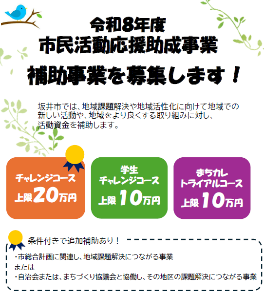 R8チラシコース