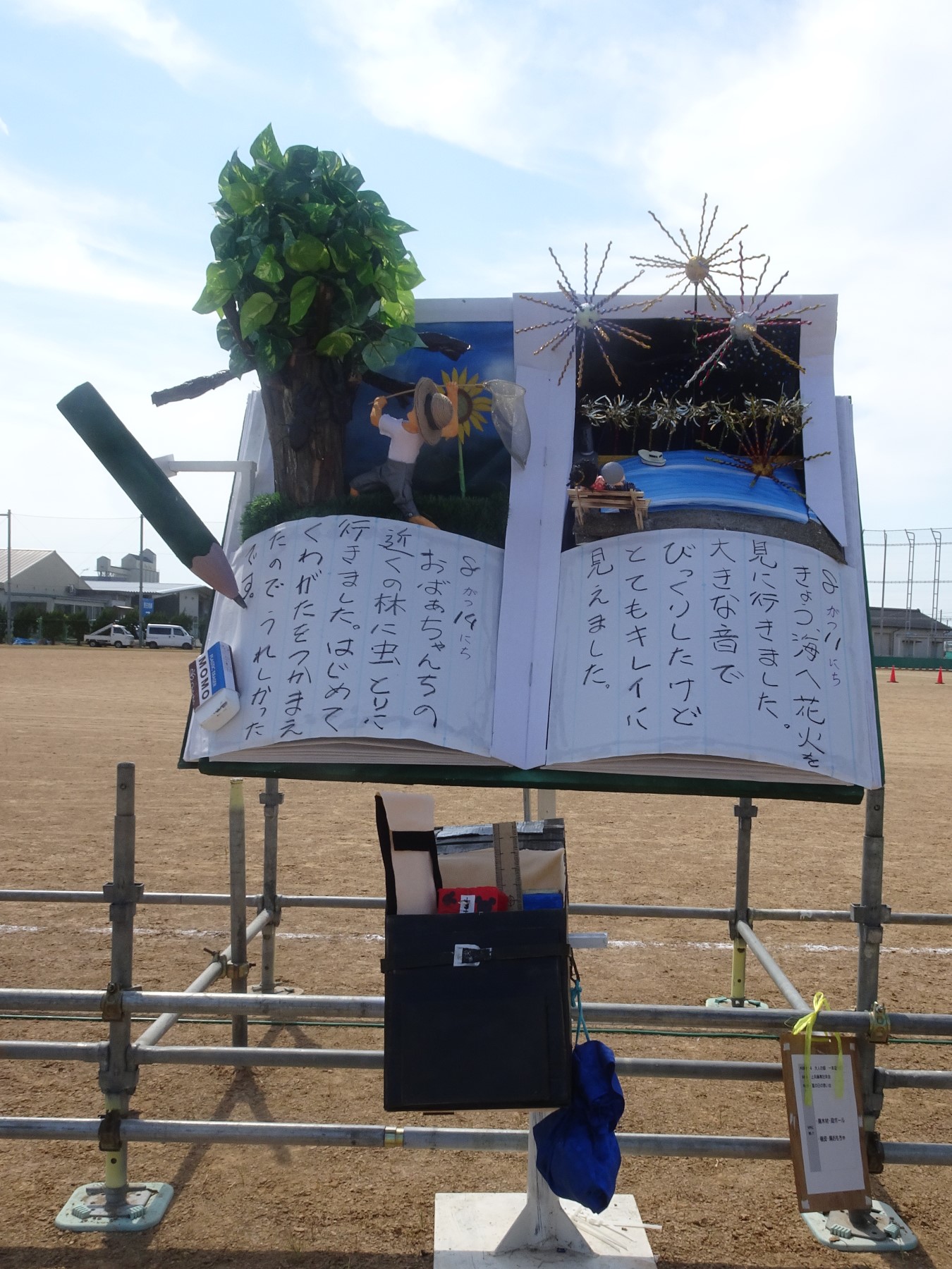 上兵庫壮年会「夏の日の思い出」