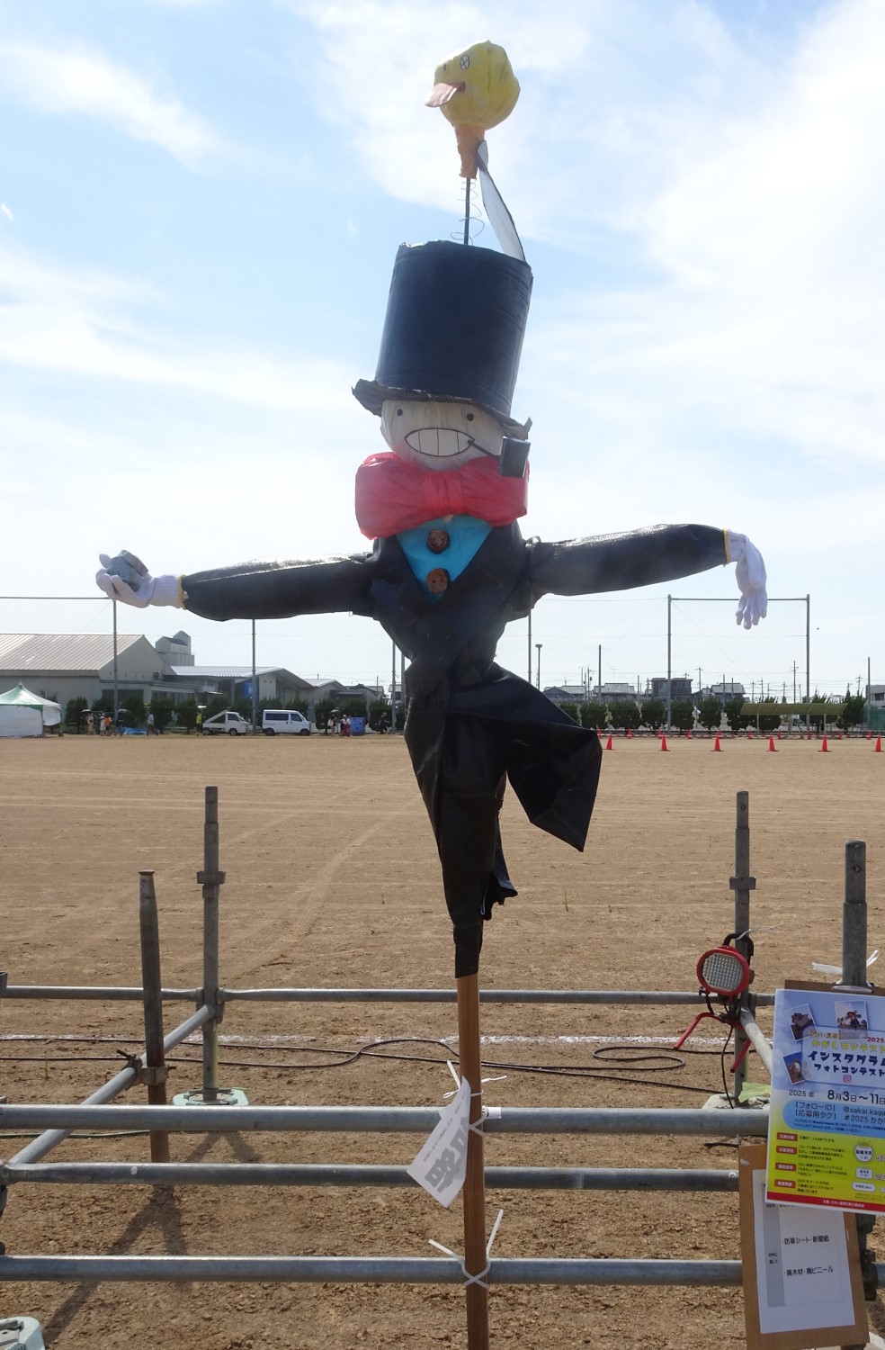 かがしリョコウカイ「ゆかいなかがし」