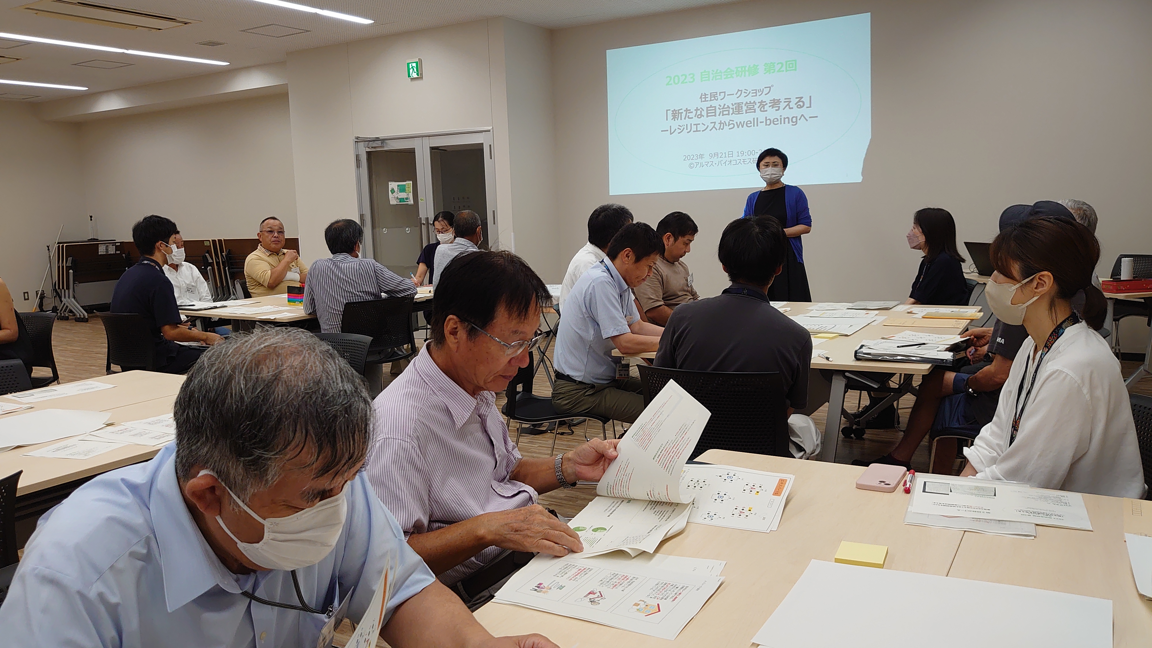 自治会ワークショップ2-1