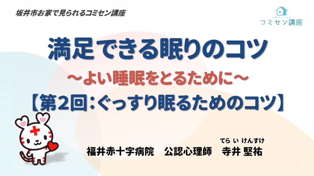 20250115comisen-kouza