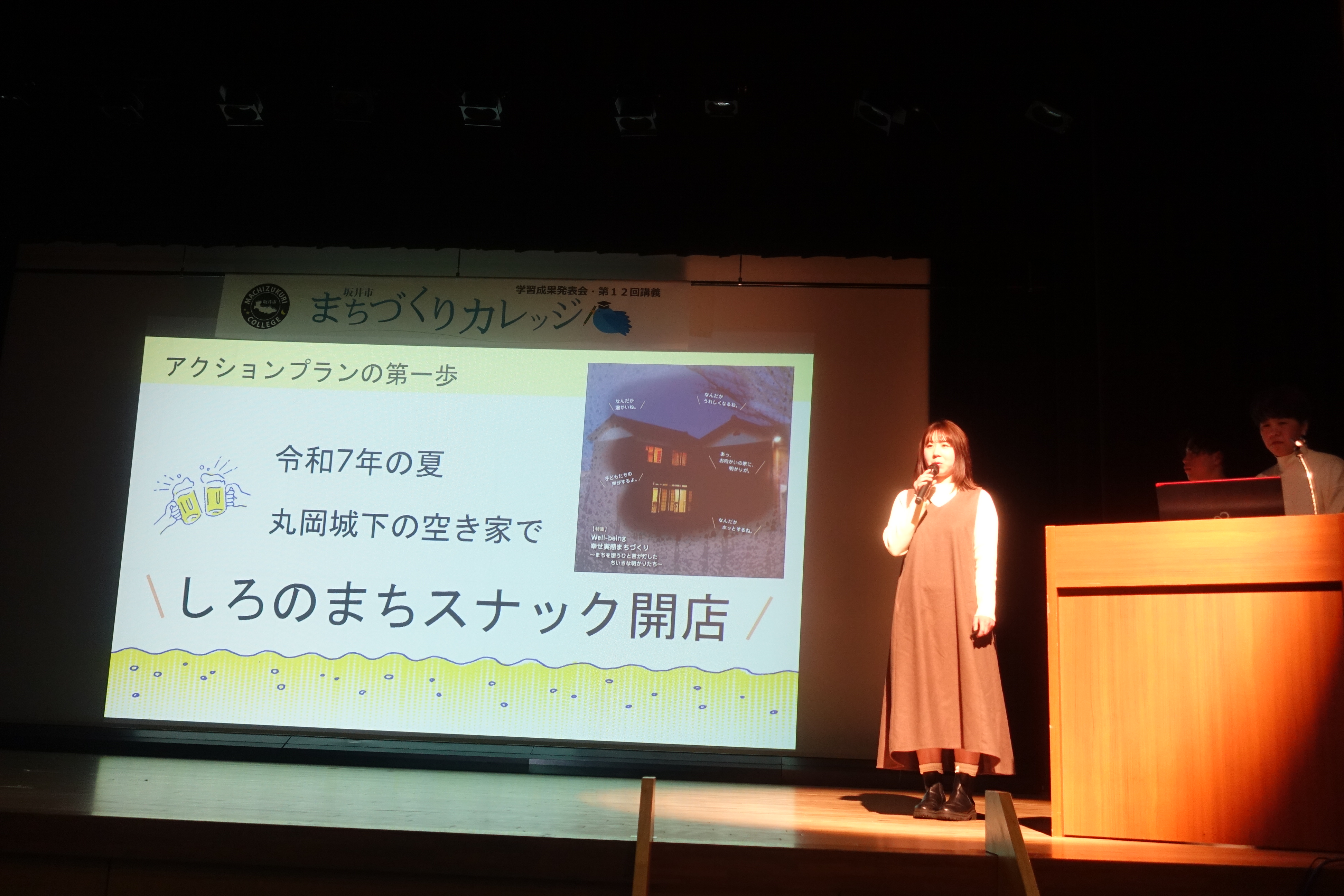 shironomachisnack