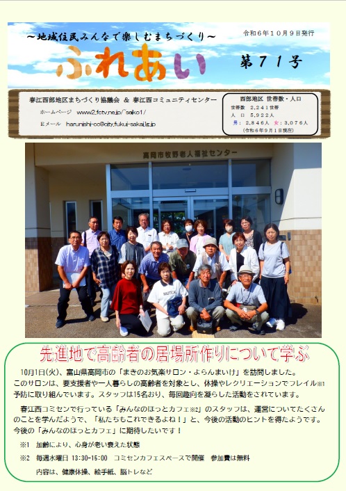 fureai-71