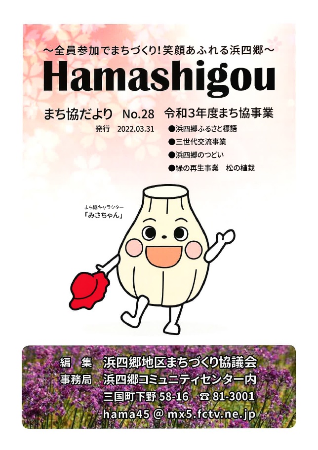 hamashigou28