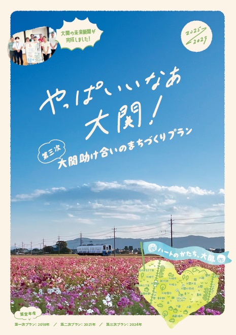 oozeki20250212
