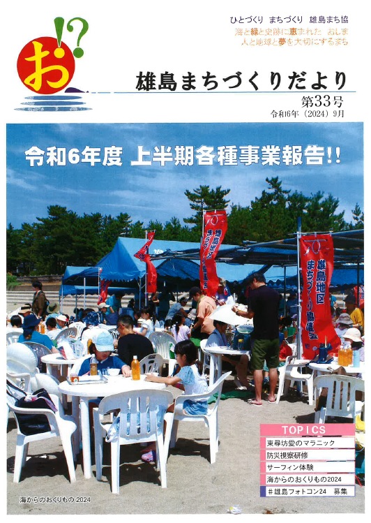 oshimadayori33