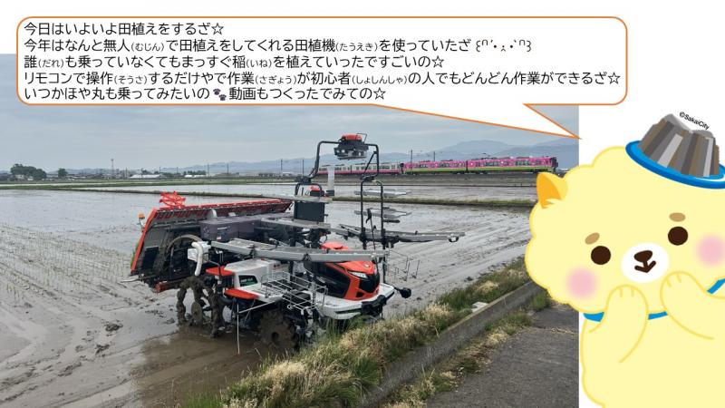 0524田植え