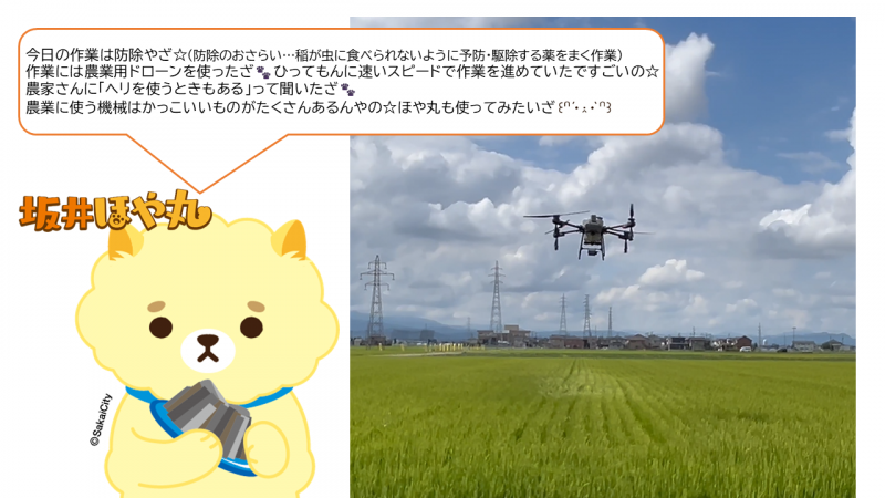 0820防除1