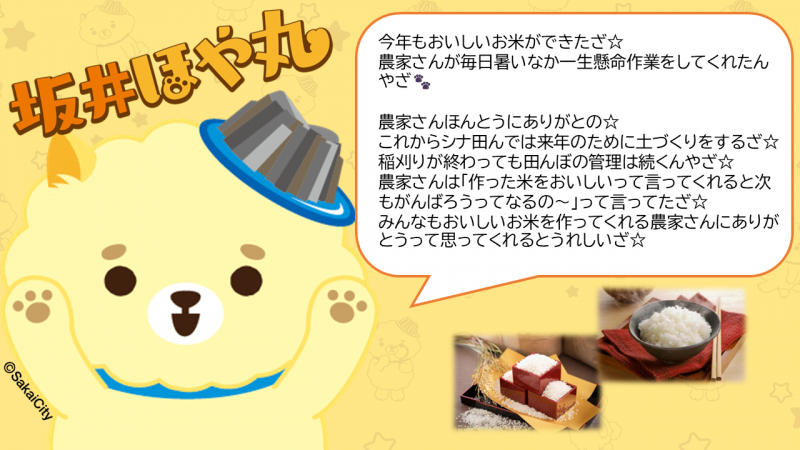 0912稲刈り2