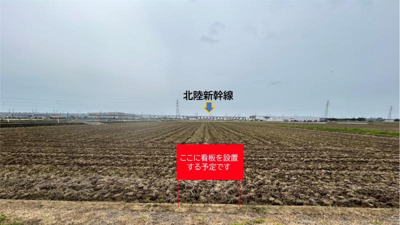 場所決定(看板設置前)
