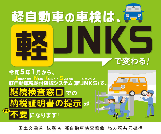 JNKS300_250