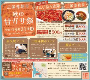 2509amagasaChirashi