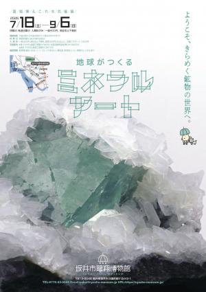 チラシ表