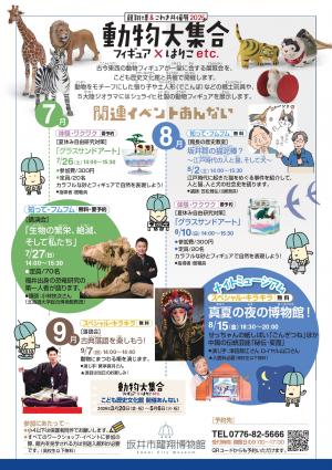チラシ2