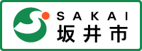 SAKAI 坂井市