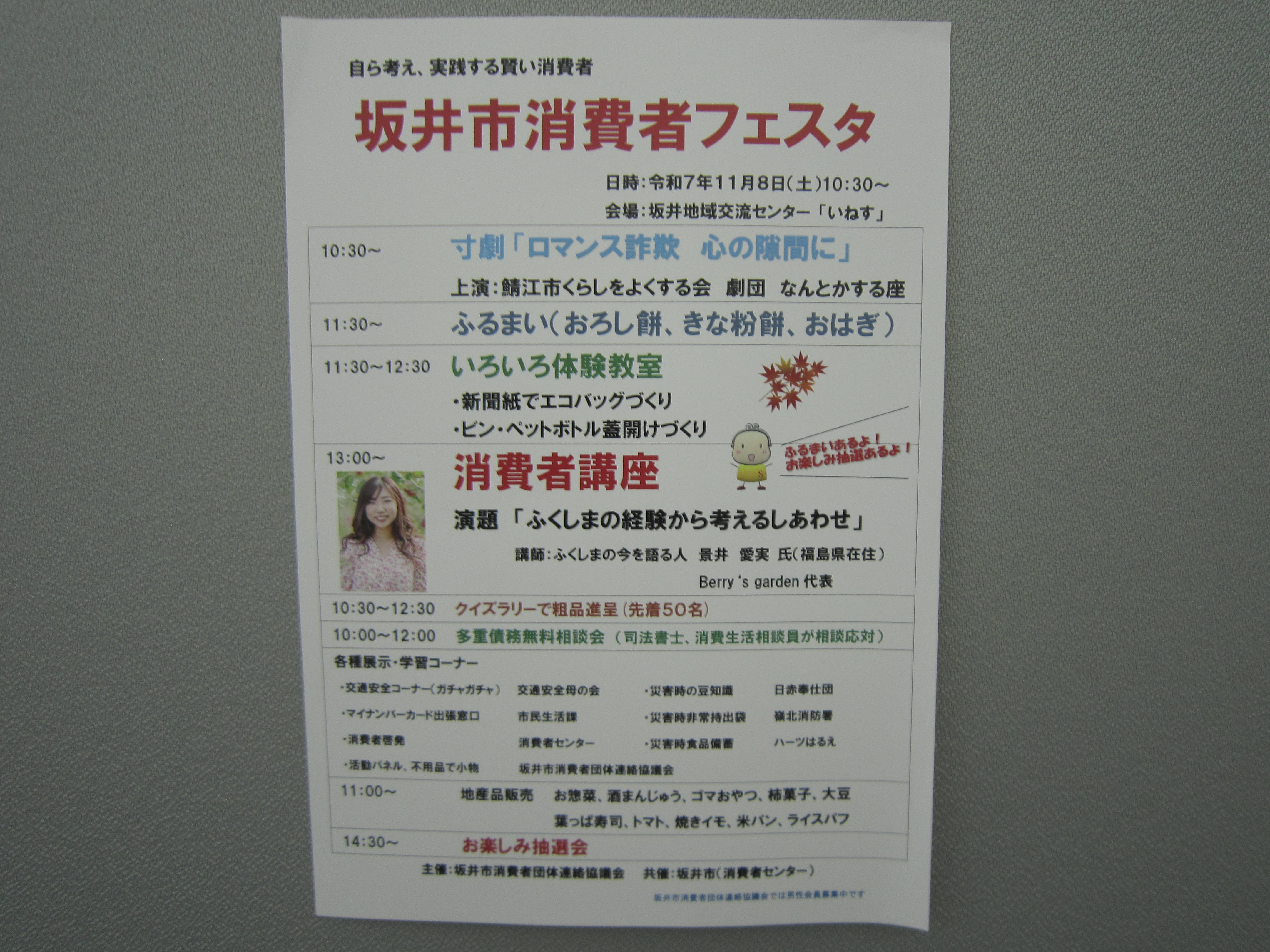 ちらし