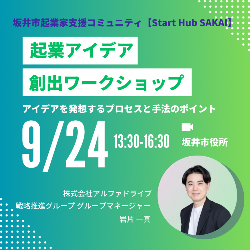 学習会