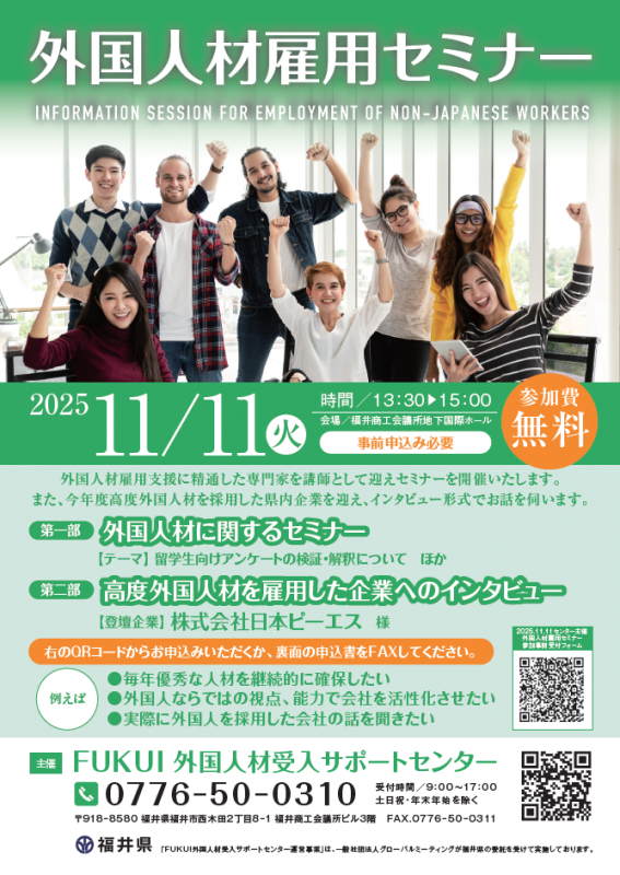 セミナーチラシ