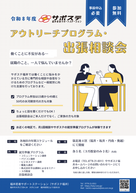 チラシ