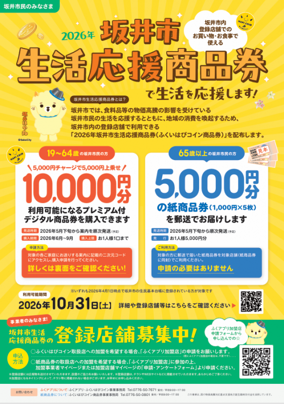 チラシ