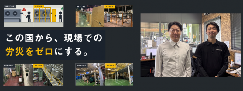 長田工業所