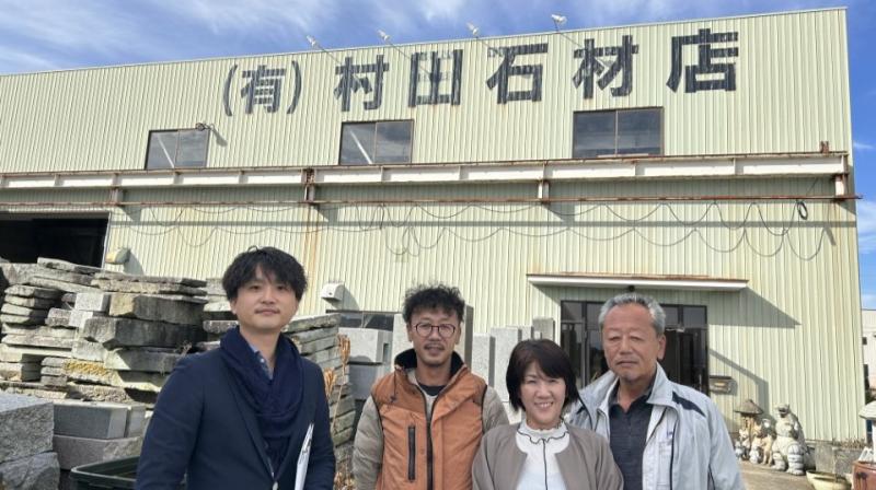 村田石材