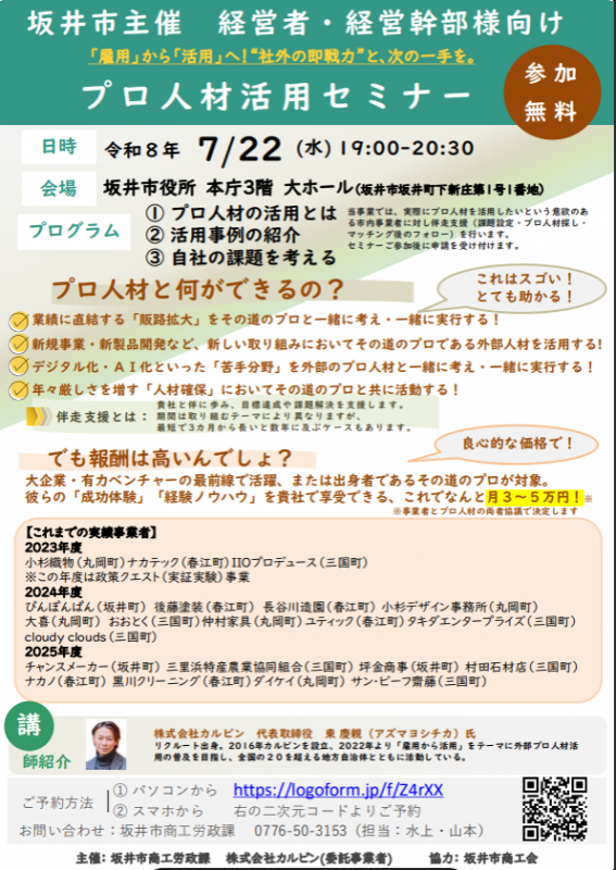 プロチラシ