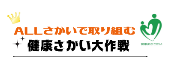 daisakusen