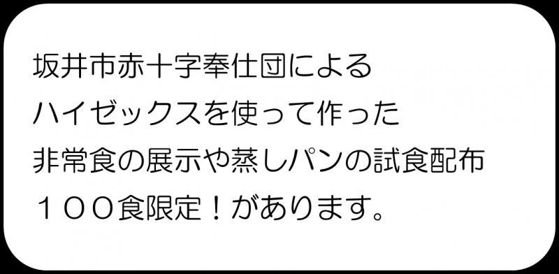 日赤
