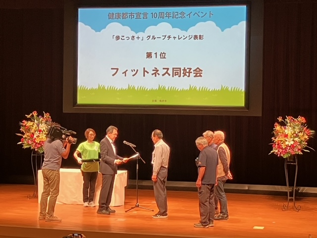 グルチャレ表彰