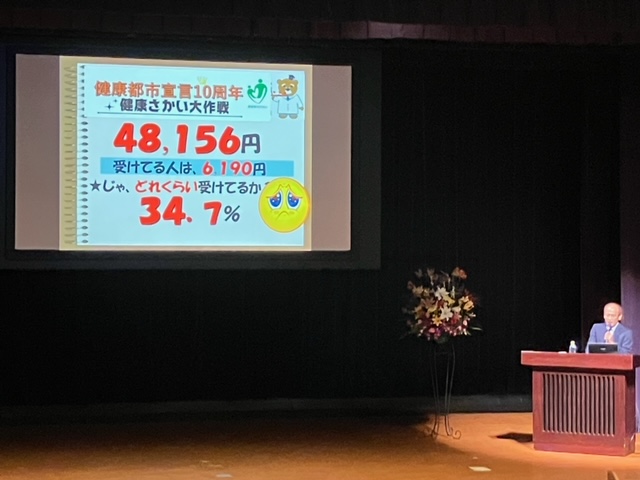 記念講演