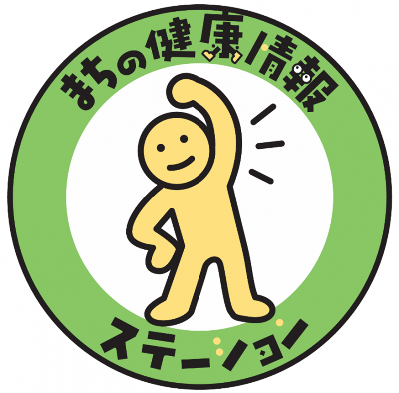 健康情報ステーションロゴ