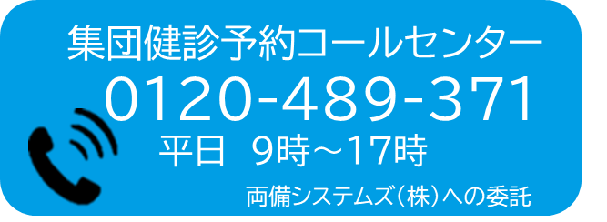 コールセンター