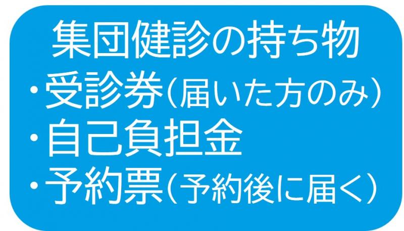 持ち物1