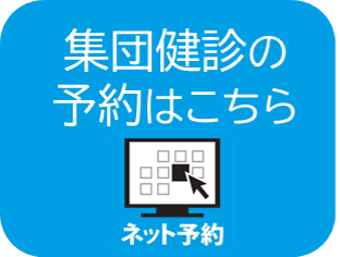 Web予約 アイコン