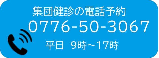健康増進課TEL