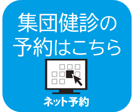 Web予約