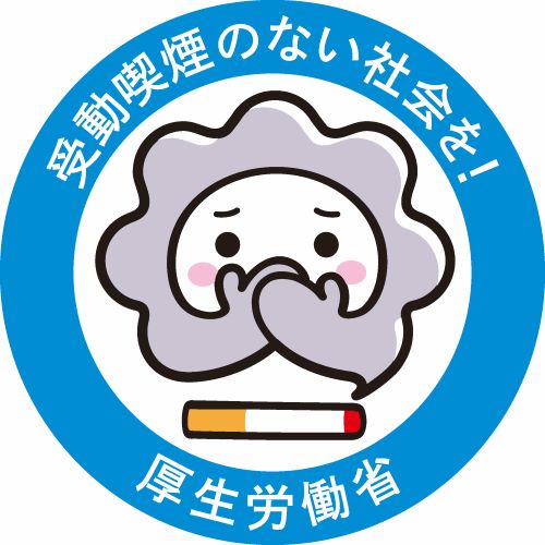 受動喫煙ロゴマーク